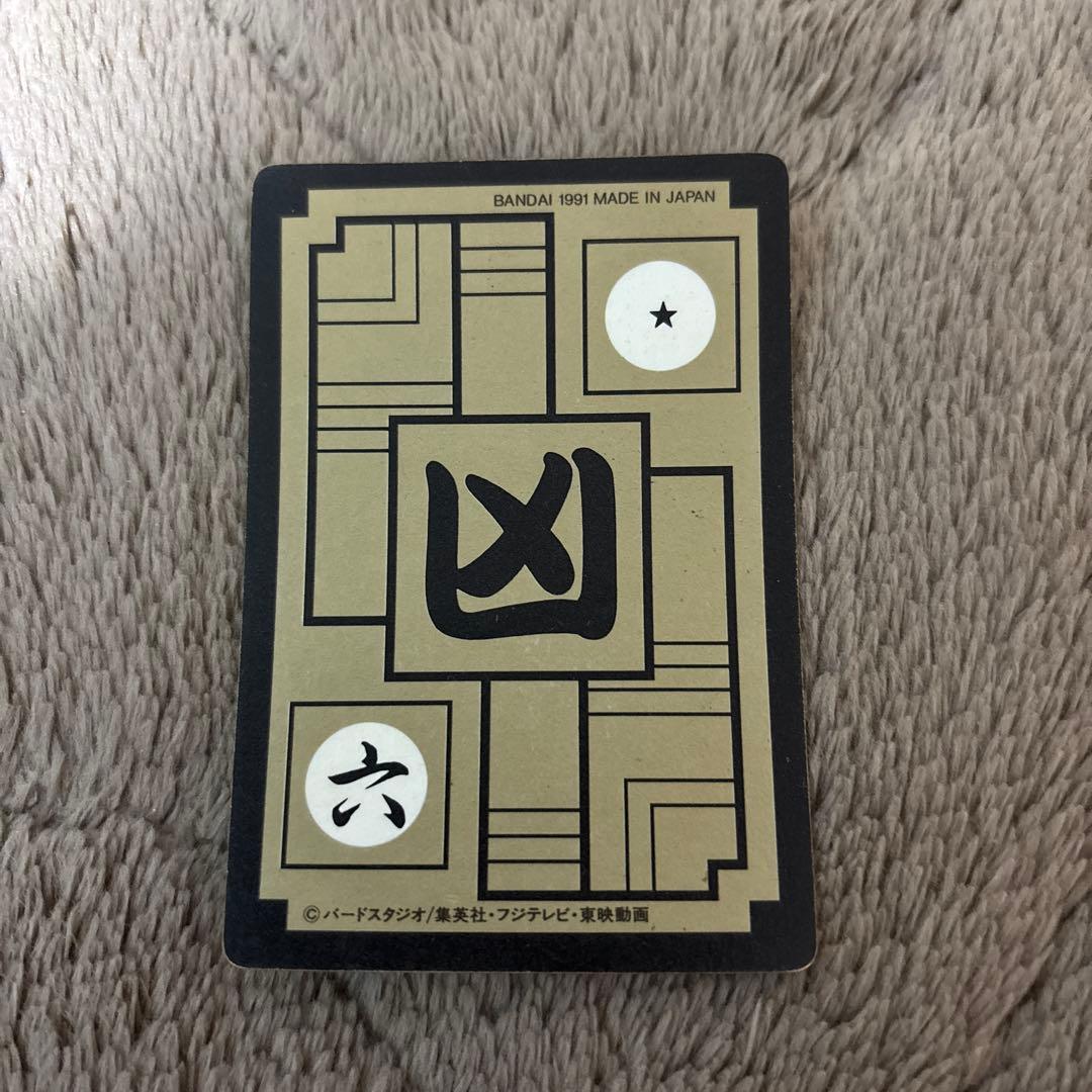 ドラゴンボール カードダス 本弾 第9弾「壮絶！最強VS最凶！」クウラ