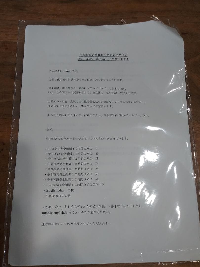 中学英語完全制覇 佐々木勇気 中1～中3 全巻セット 【中3未開封】