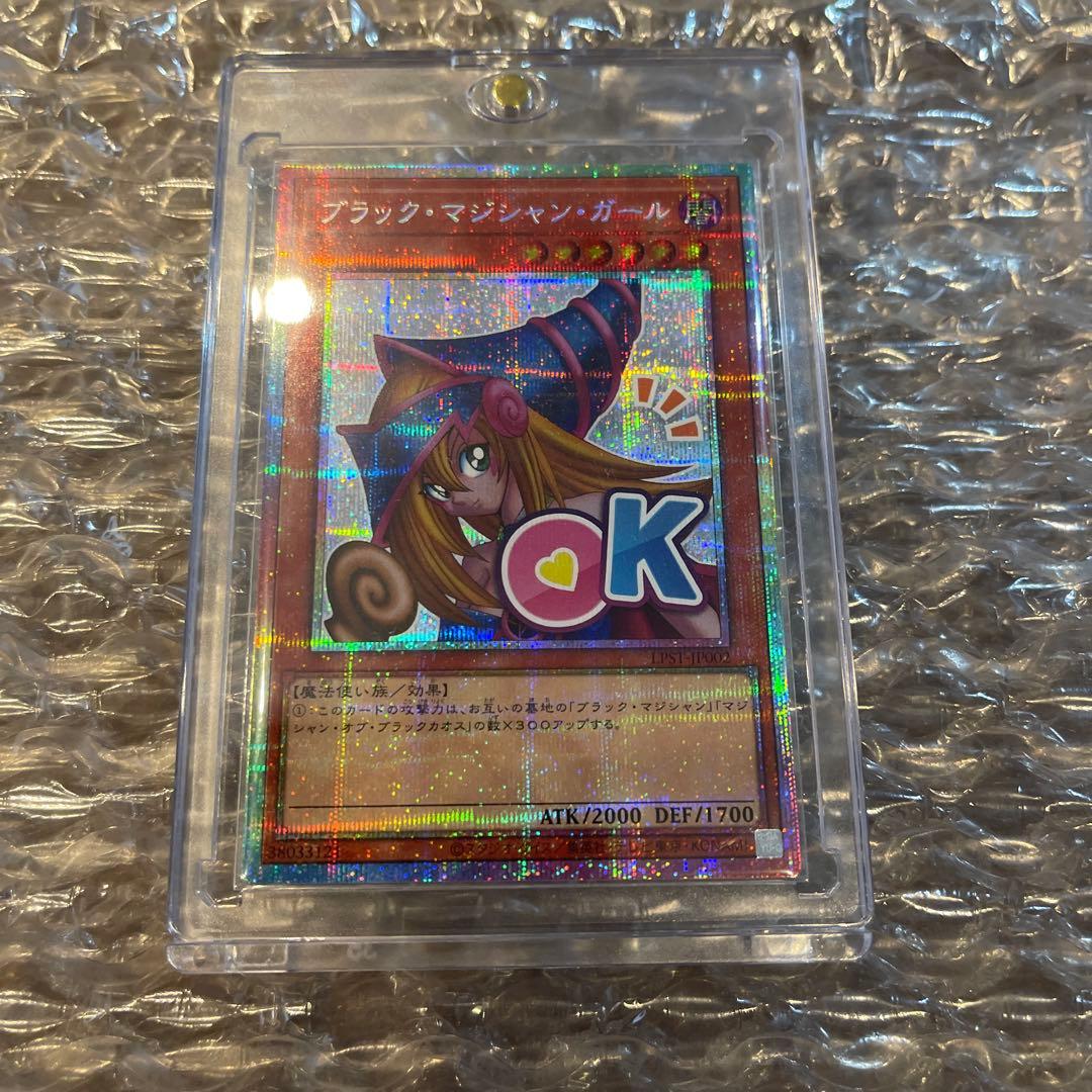 遊戯王　ブラックマジシャンガール　プリズマティックシークレット ブラックマジシャンガール【プリズマティックシークレット】{LPST