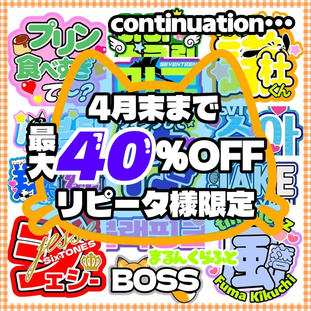 うちわ文字 オーダー 団扇文字 連結団扇 連結パネル ハングル ネームボード うちわ文字 団扇屋さん オーダー ぷっくり ネームボード 連結パネル