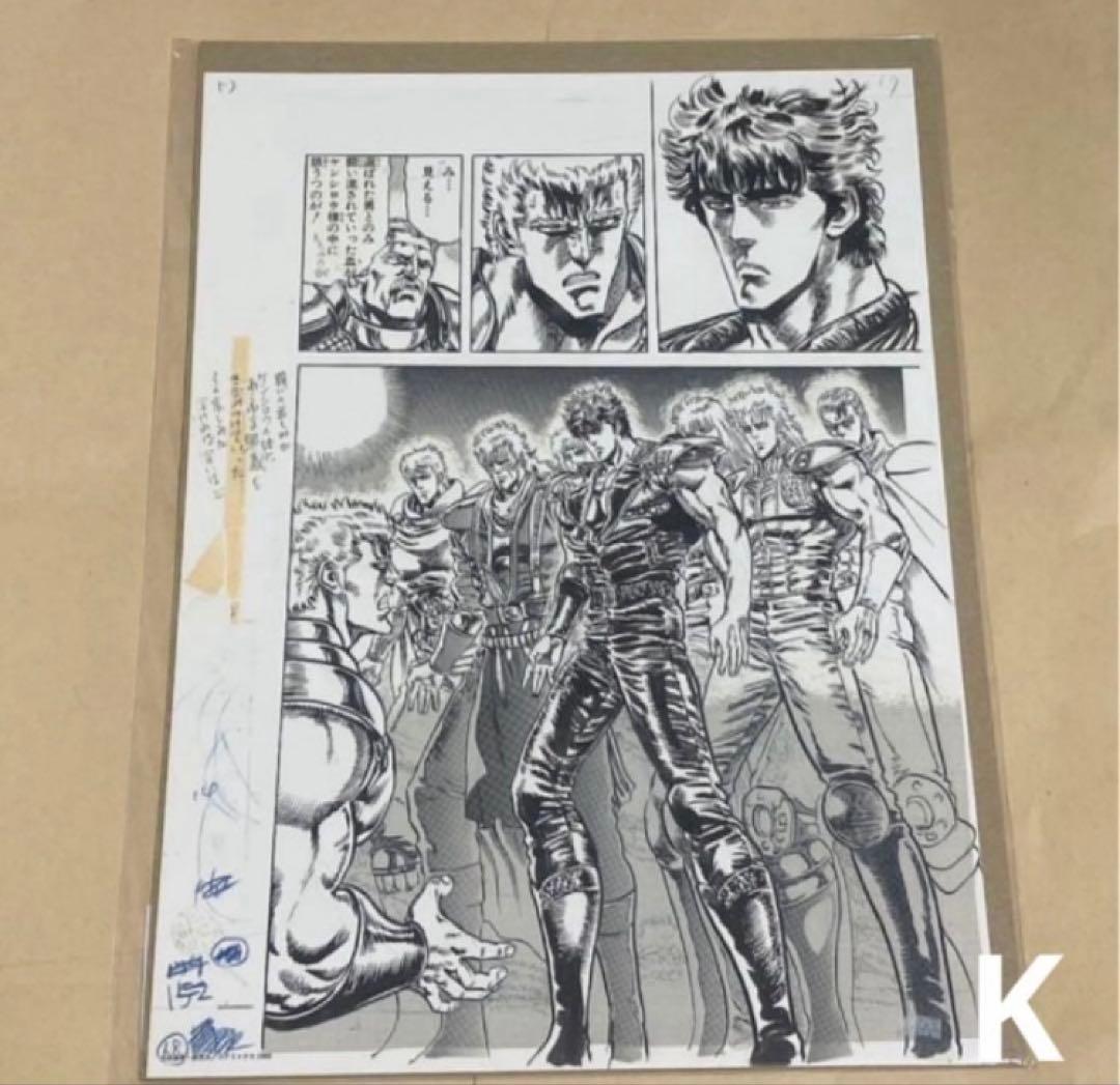 北斗の拳 40周年 原画展 複製原稿 複製原画 無想転生 ケンシロウ