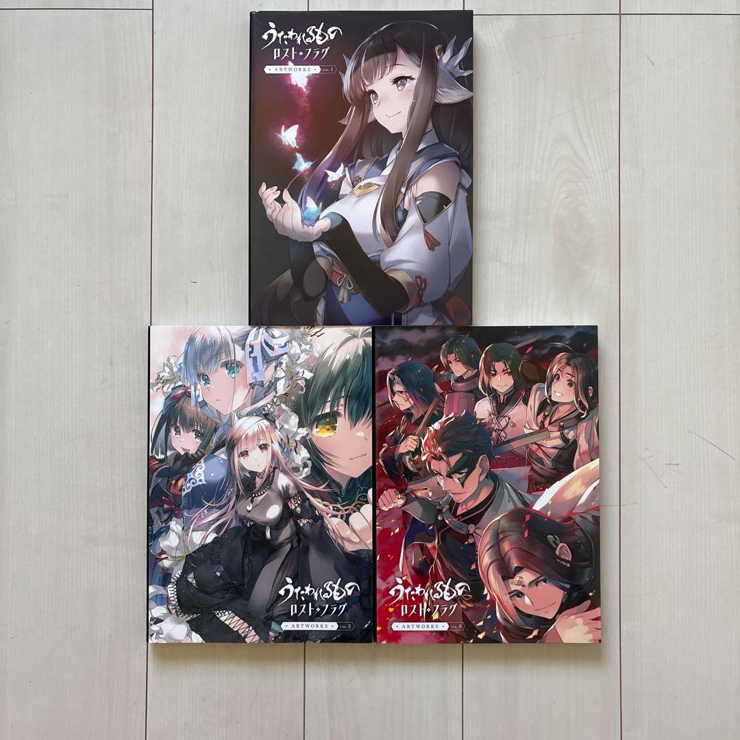 うたわれるもの ロストフラグARTWORKS 全巻セット HI-AQA-293.jpg