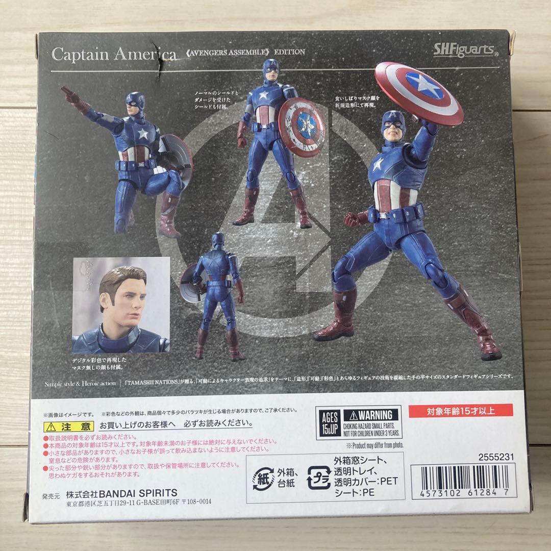箱破れあり【新品・未開封】S.H.Figuarts キャプテン・アメリカ