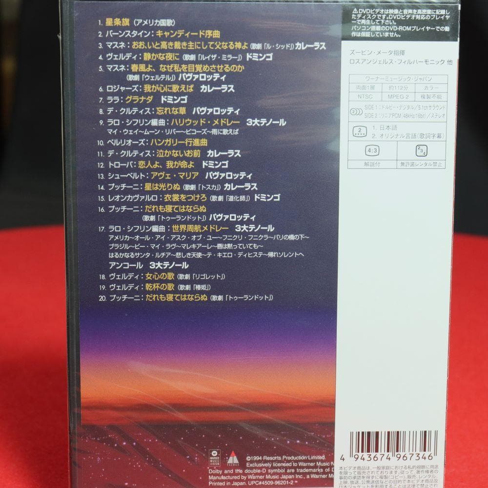 【ＤＶＤ】三大テノール 世紀の競演、夢の競演(未開封)、インパリ(未開封)