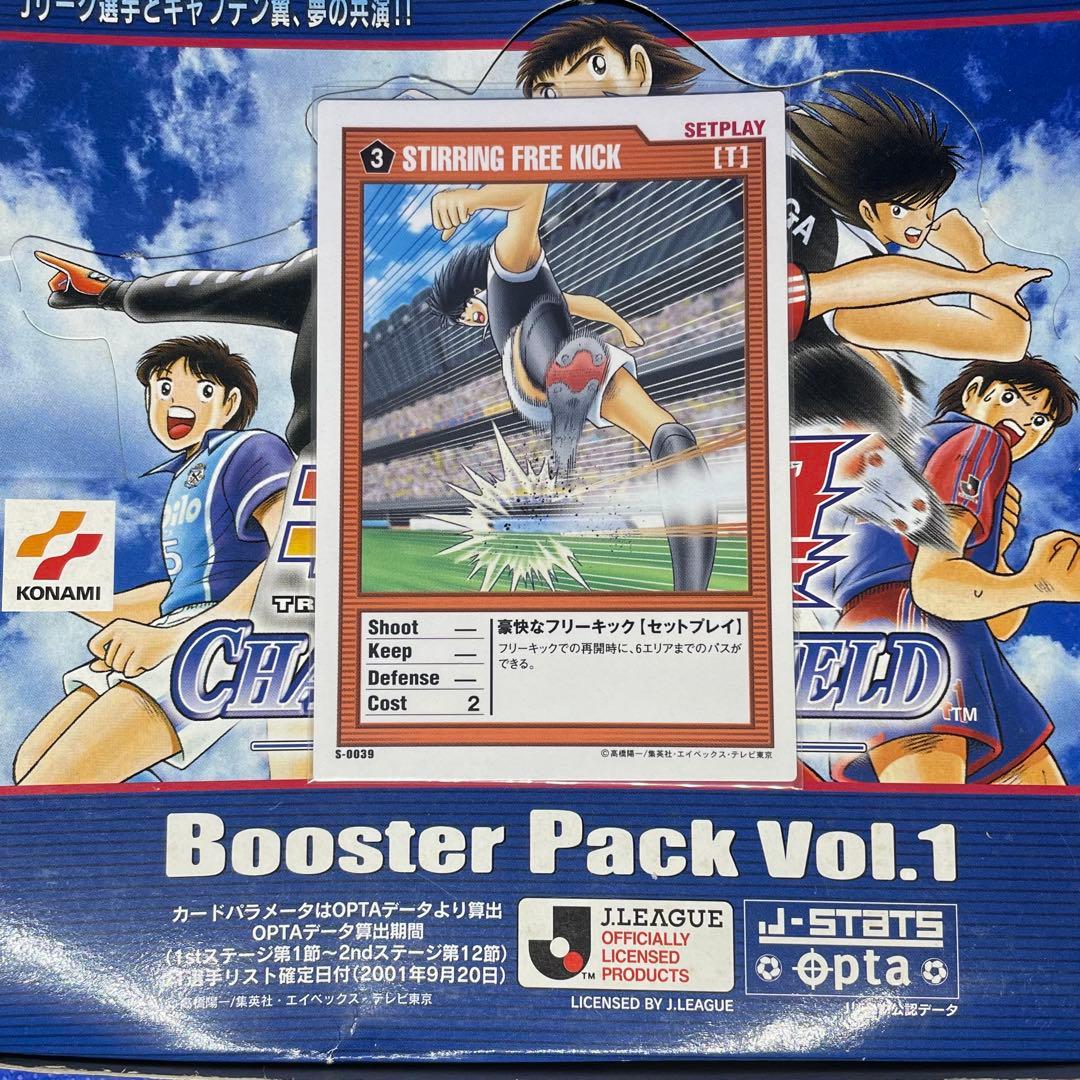 キャプテン翼 王者のフィールド サッカー - メルカリ