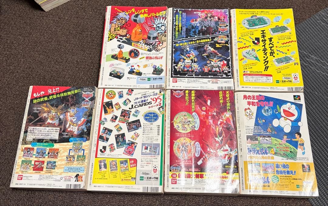 コミックボンボン 12冊セット(一部破れ、切り取りあり) - メルカリ