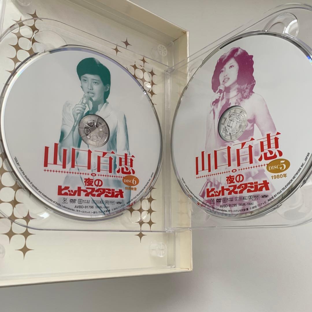 説明必読】山口百恵/山口百恵 in 夜のヒットスタジオ DVDBOX - メルカリ