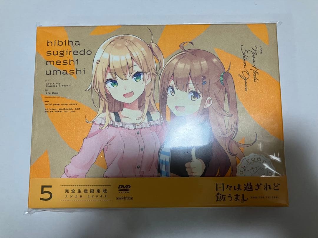 日々は過ぎれど飯うまし 2〜6〈完全生産限定版〉5巻分セット+DVD box