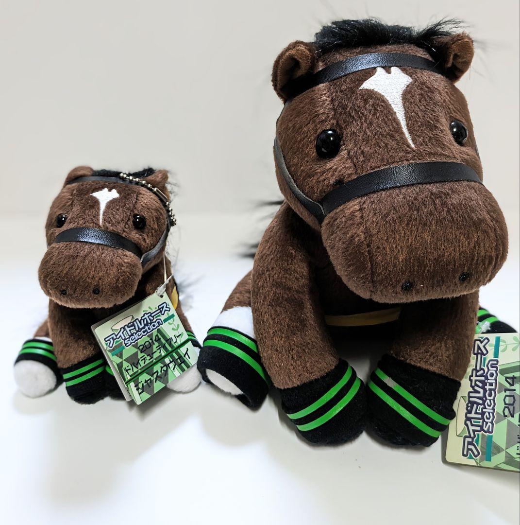アイドルホース ドバイデューティーフリー ジャスタウェイ ぬいぐるみ