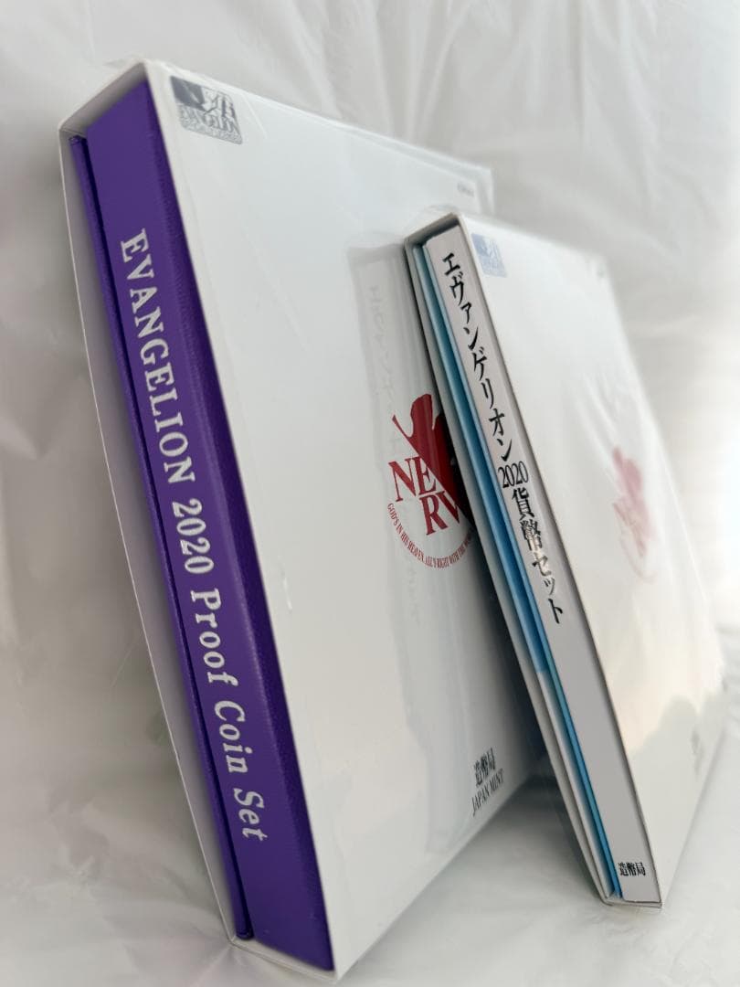 エヴァンゲリオン2020 貨幣セット 2種類 ※規定により現行通貨は付属