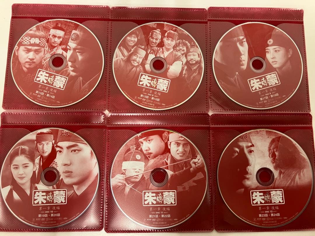 朱蒙 DVD BOX 全41枚セット