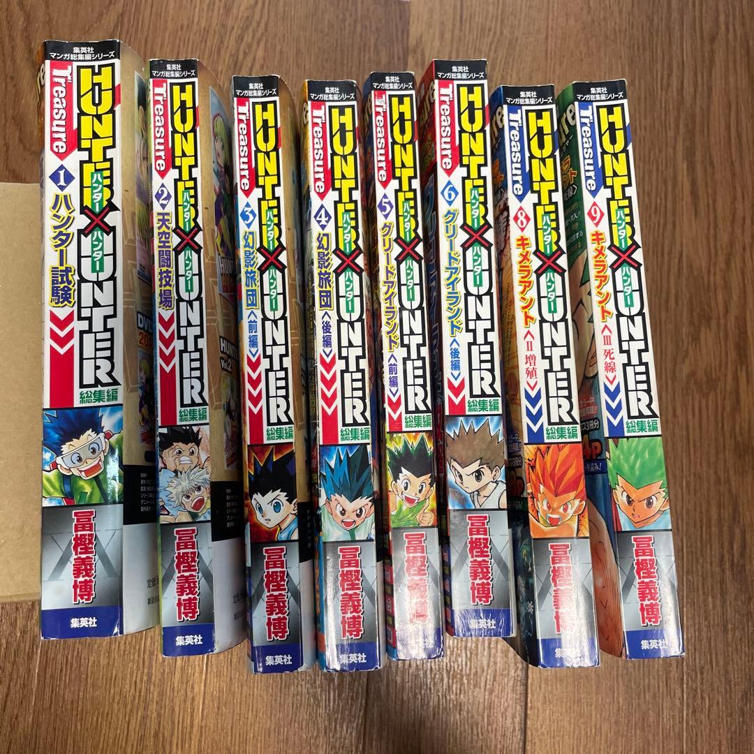 HUNTER×HUNTER総集編 1〜9巻セット 特別付録付き(7巻なし) - メルカリ