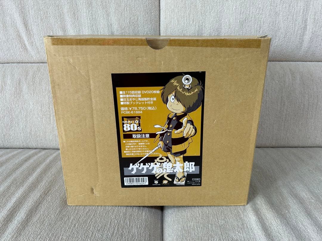 ゲゲゲの鬼太郎 80's DVD-BOX　保管用　美品　特典輸送箱付　1985 Amazon.co.jp: ゲゲゲの鬼太郎1985 DVD-BOX ゲゲゲBOX80's : 戸田恵子