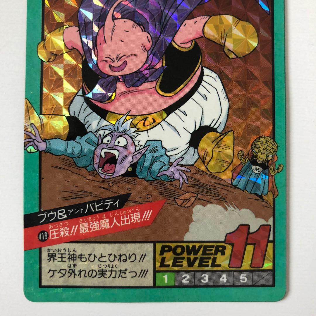 ドラゴンボールZ カードダス スーパーバトル 419 ダブルキラ Wキラ