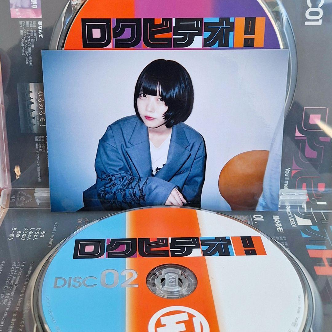 ゆるめるモ!MVほか2DVD 「ロクビデオ!」あの頃 あのちゃん 生写真