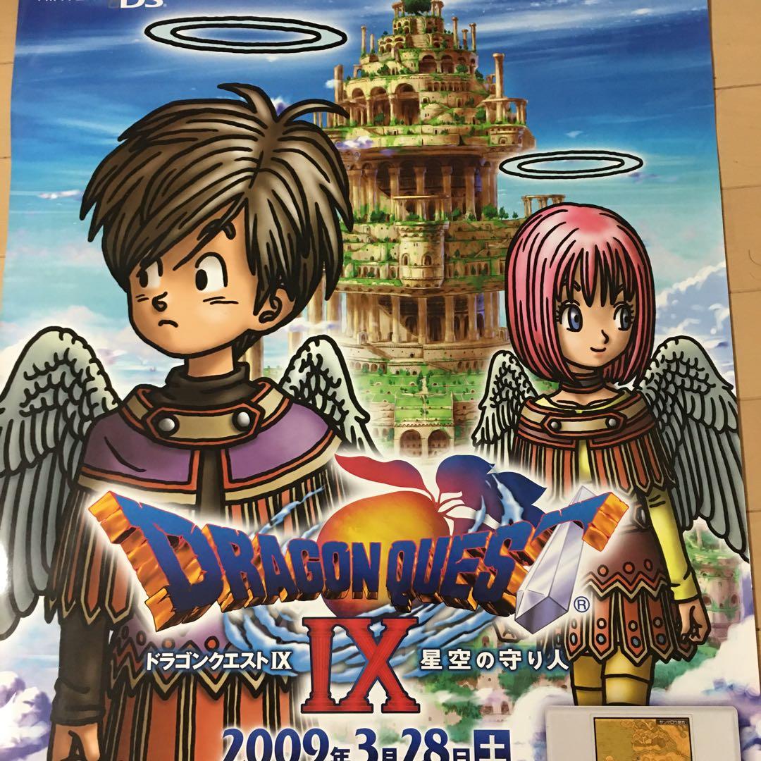 ドラゴンクエストⅨ 星空の守り人 鳥山明 B2ポスター - メルカリ