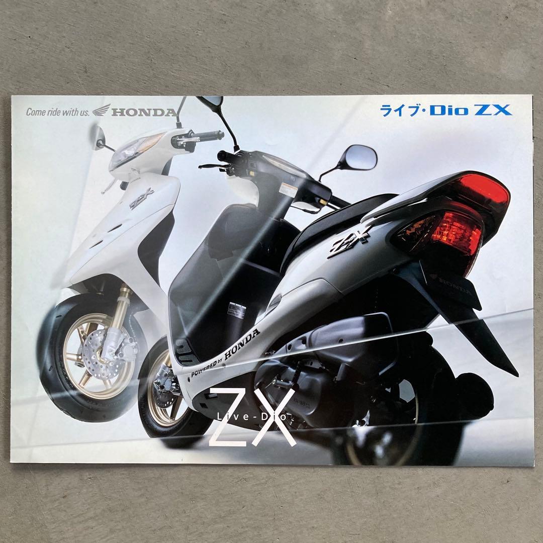 HONDA Live-Dio ZX カタログ '98/10 - メルカリ