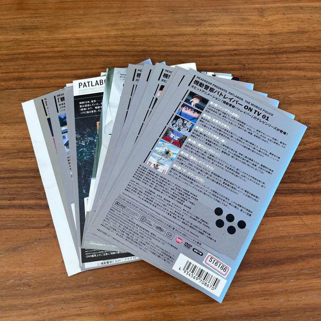 機動警察パトレイバー＋劇場版＋アーリーデイズ＋OVA DVD 16枚セット