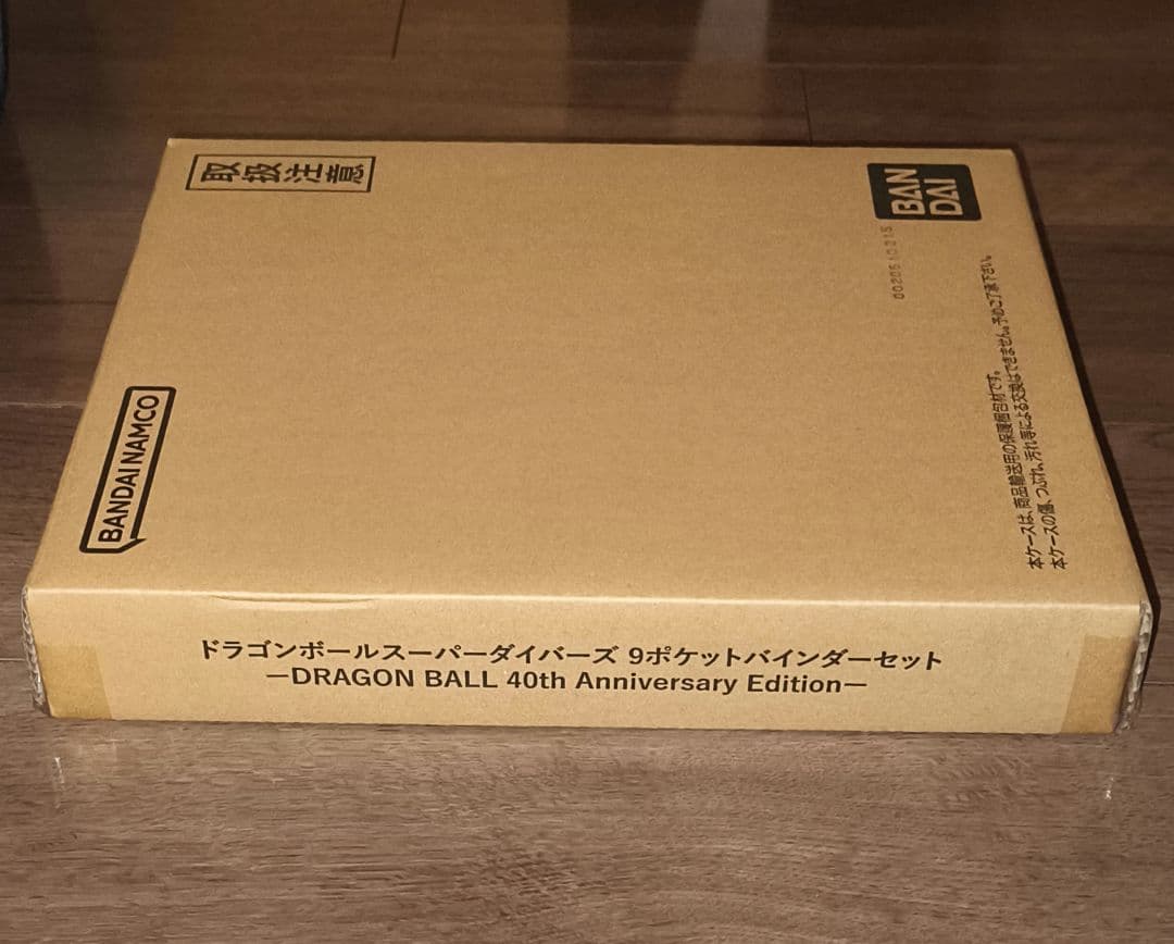 未開封】ドラゴンボールスーパーダイバーズ40th 9ポケットバインダー