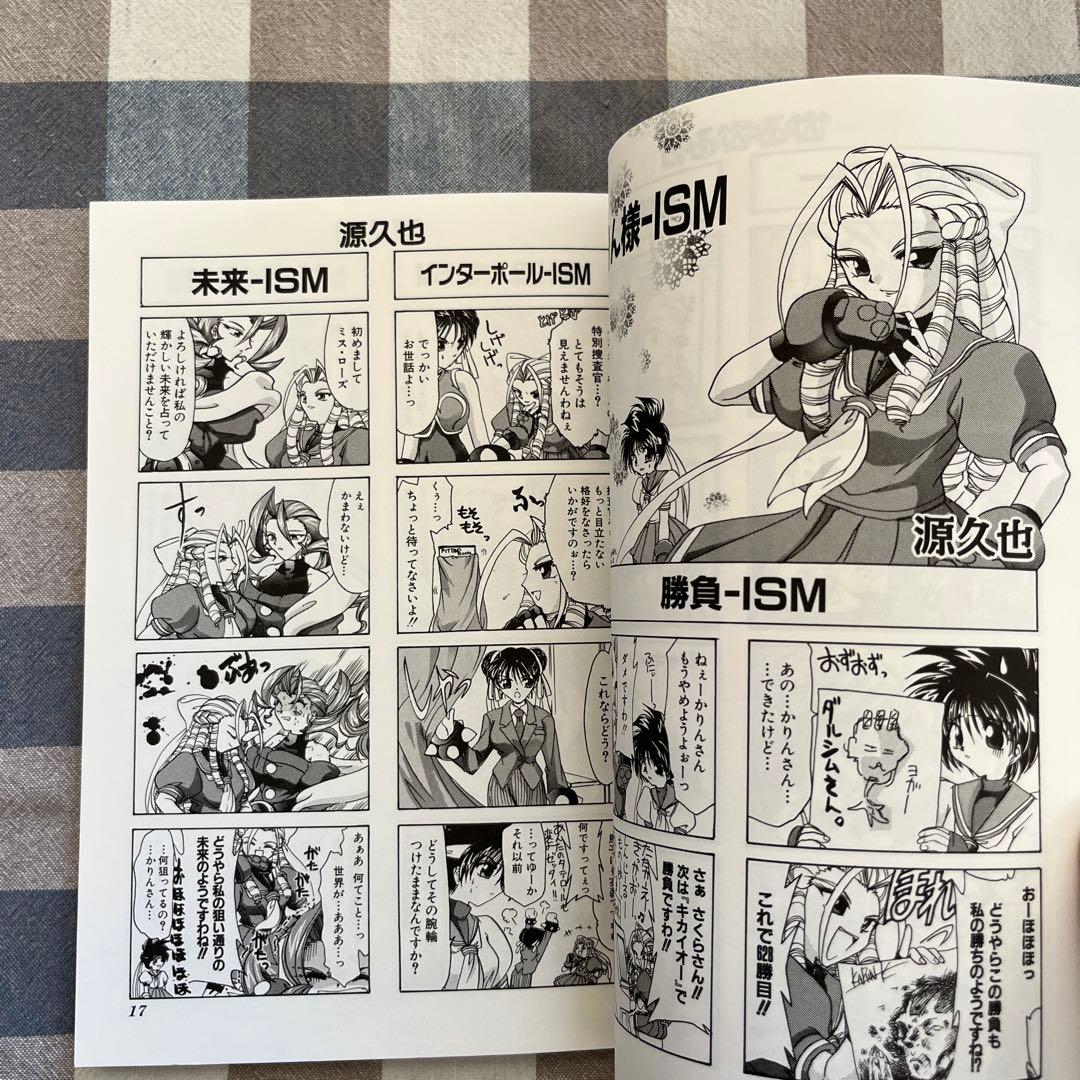 初版】ストリートファイターZERO3 : 4コマ決定版 管理 24M62 - メルカリ