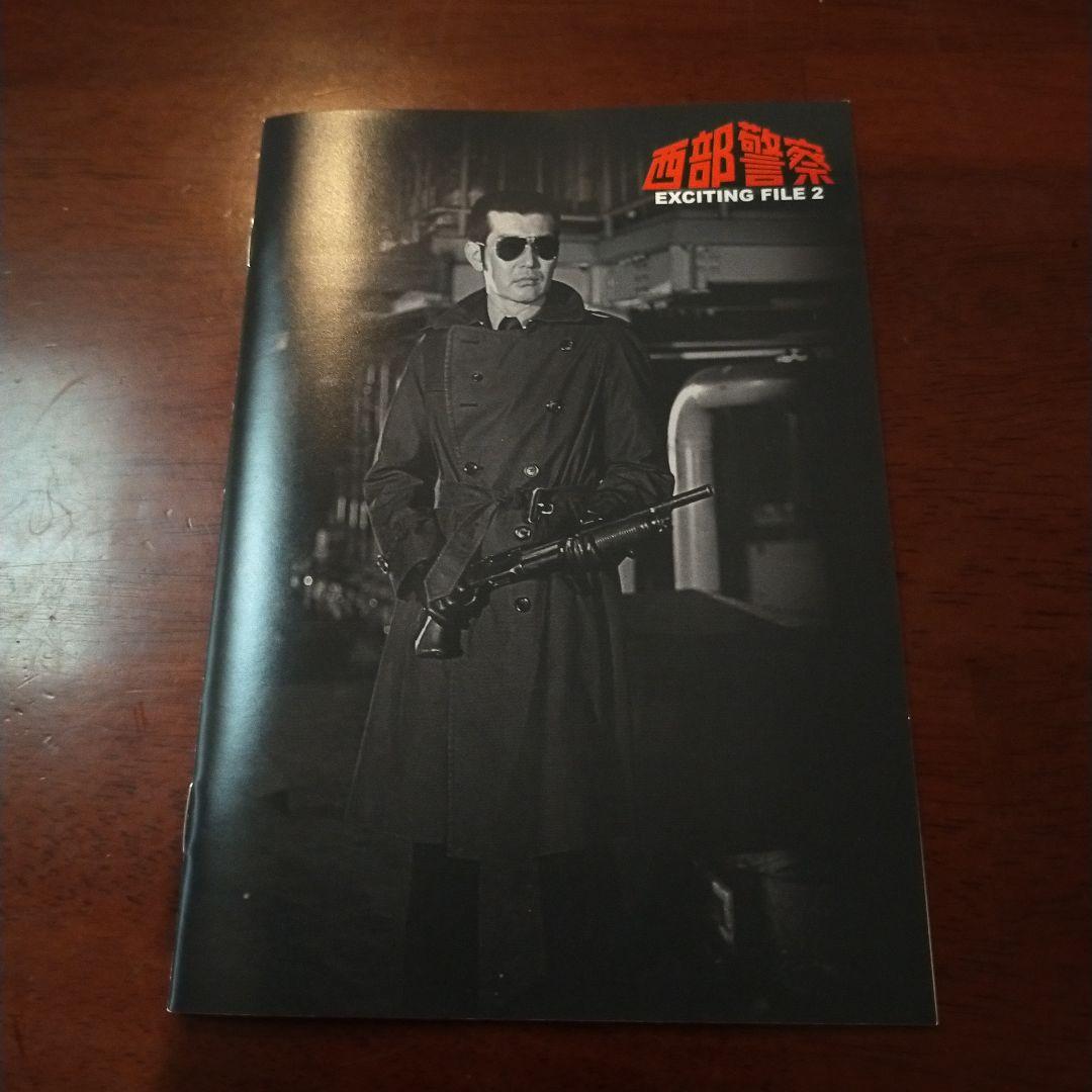 西部警察 PARTⅠセレクション 大門BOX 2〈6枚組〉」石原裕次郎 DVD