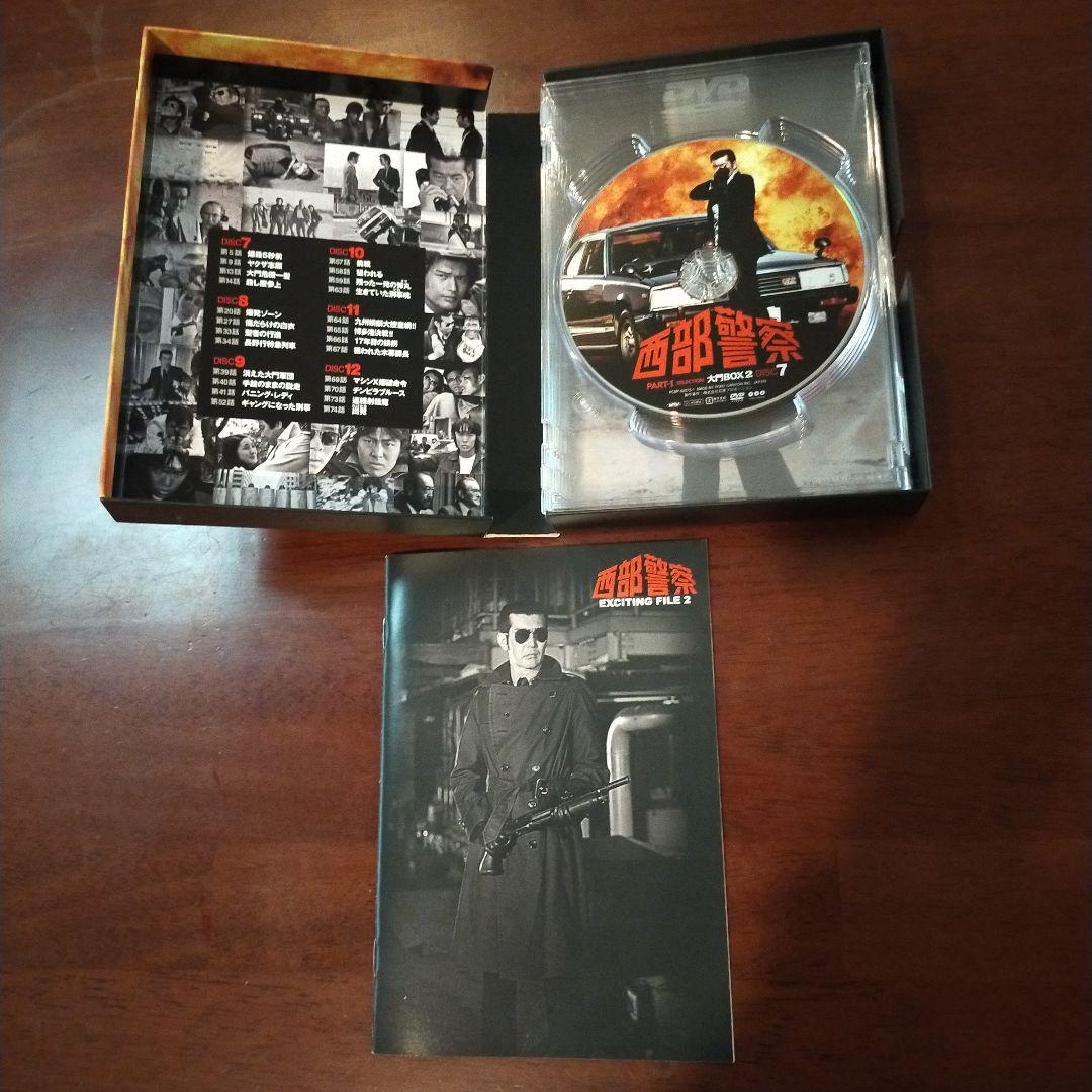 西部警察 PARTⅠセレクション 大門BOX 2〈6枚組〉」石原裕次郎 DVD