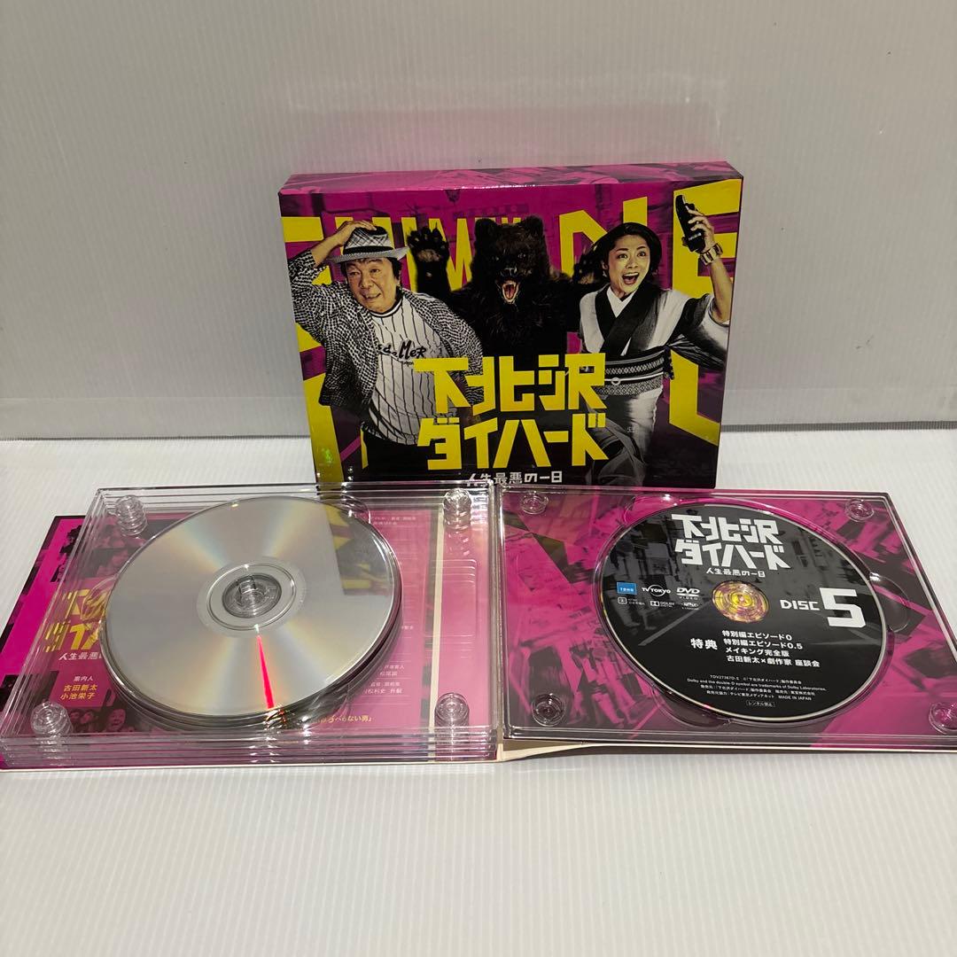 下北沢ダイハード 人生最悪の一日 DVD BOX ☆