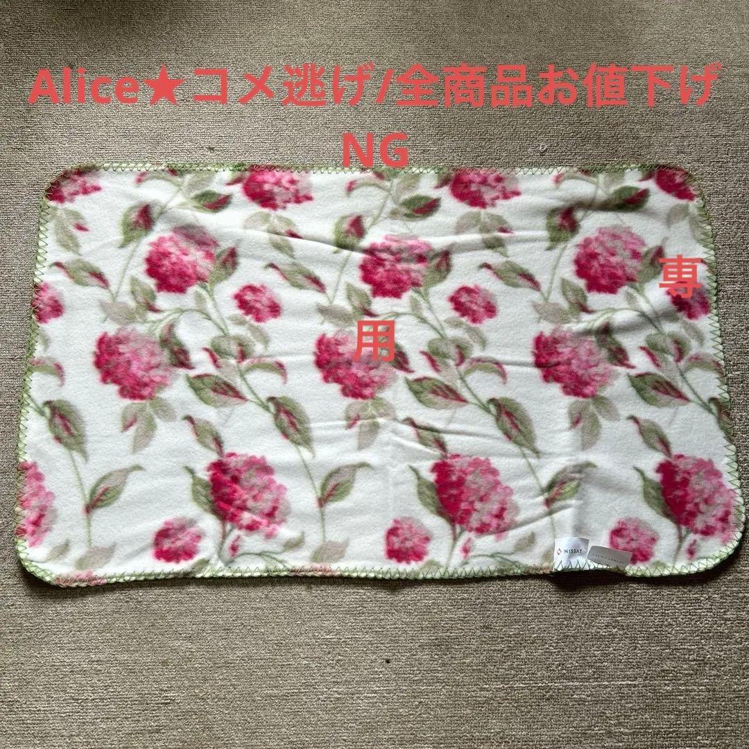 ローラアシュレイ ブランケット - メルカリ