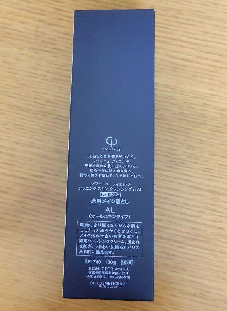FIERTE SOIGNE Softening Skin Cleansing CPコスメティクス 薬用成分
