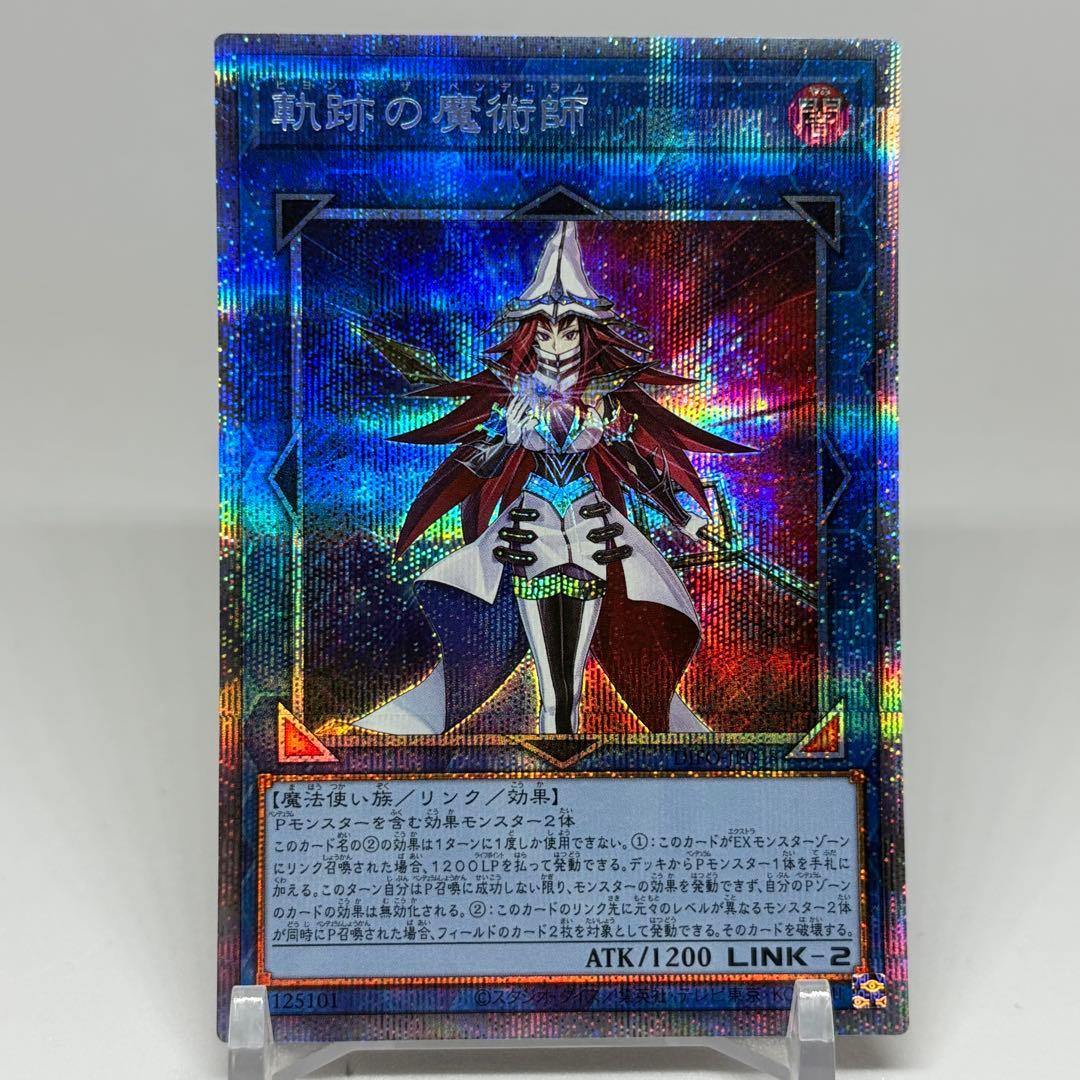 軌跡の魔術師 プリズマ - メルカリ