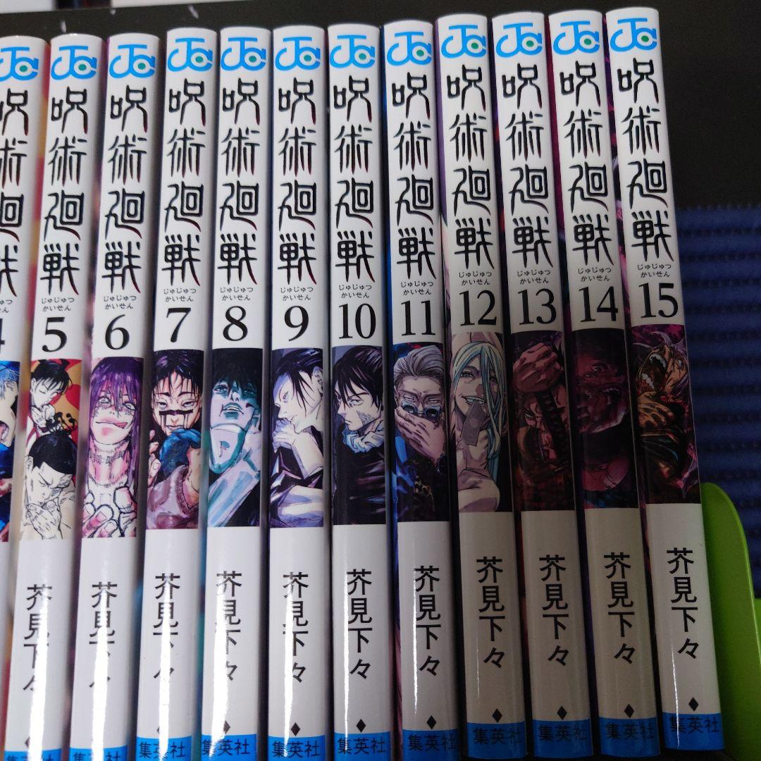 呪術廻戦 全巻セット 0〜30巻 0.5巻、公式ファンブック含む - メルカリ