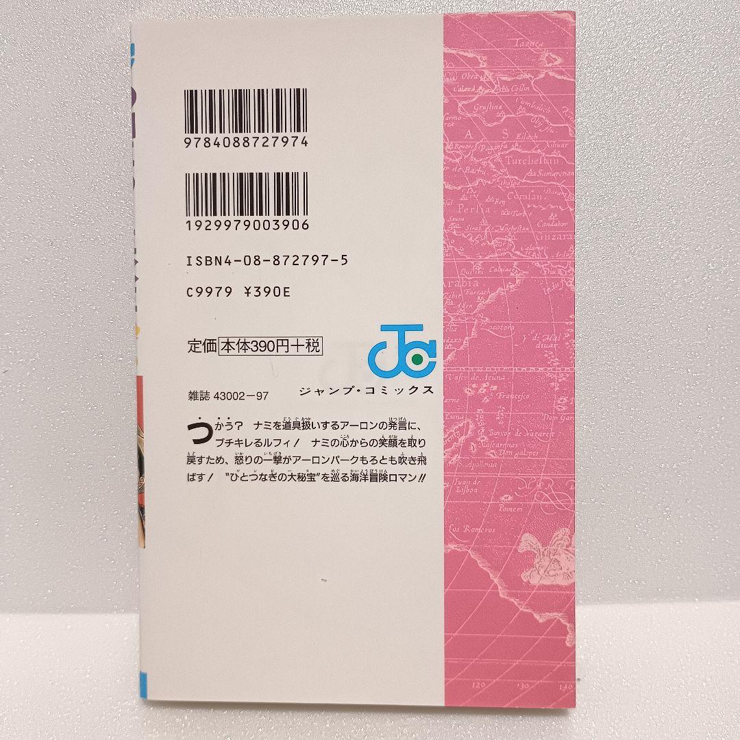 初版】 ONEPIECE ワンピース 尾田栄一郎 11 巻 コミックスニュース