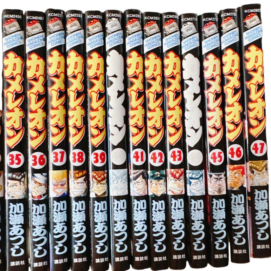 カメレオン 全巻47巻 加瀬あつし - メルカリ