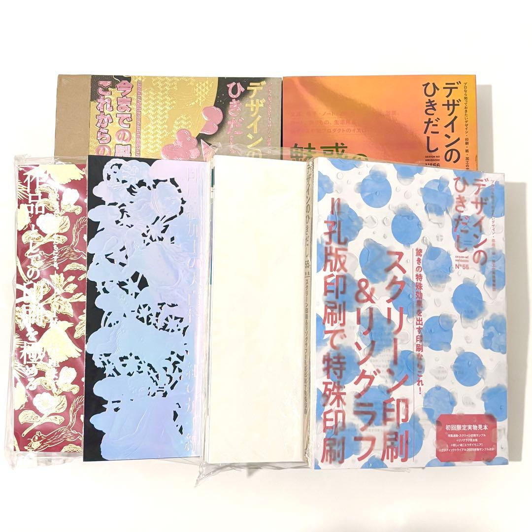 【新品未開封】 デザインのひきだし 51 52 53 54 55 56 6冊 デザインのひきだし30 | グラフィック社編集部 |本 | 通販 | Amazon