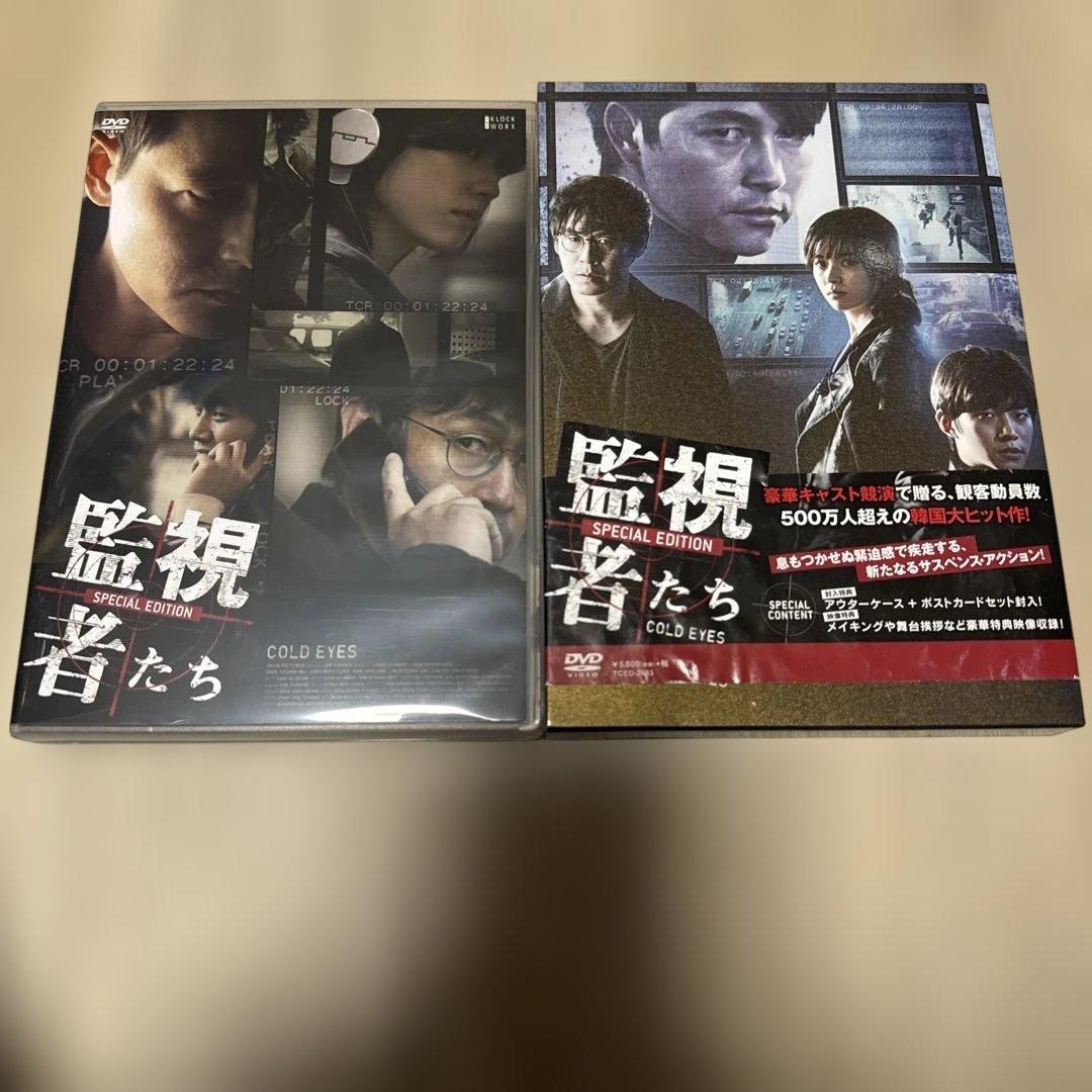 監視者たち 豪華版 DVD-BOX('13韓国)〈2枚組〉 - メルカリ