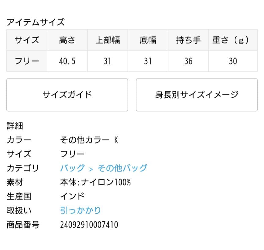 BRIGITTE TANAKA x IENA ミャクミャク エコバッグ - メルカリ