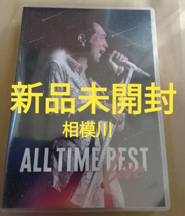 新品未開封 矢沢永吉ALL TIME BEST Live DVD Amazon.co.jp: ALL TIME BEST LIVE[DVD] : 矢沢永吉: DVD
