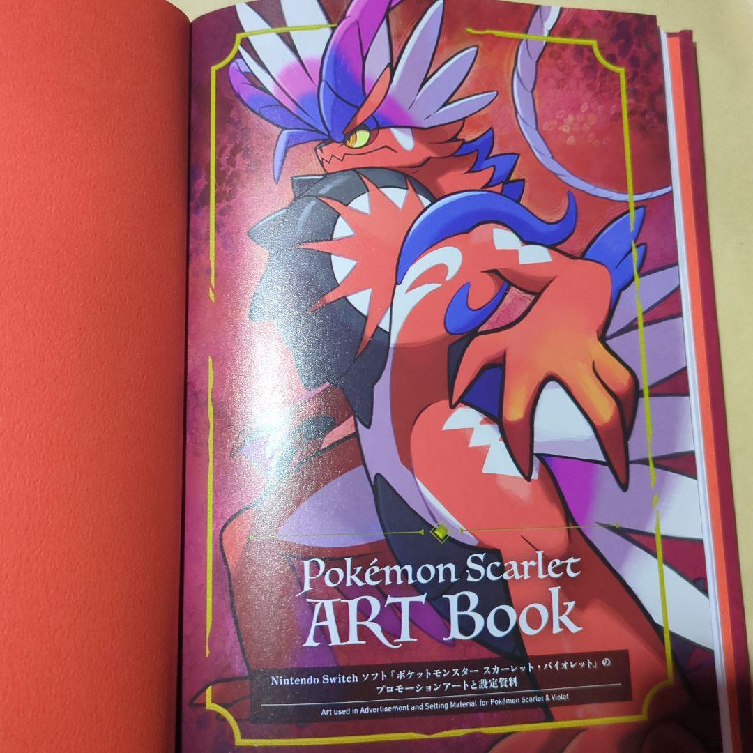 ポケモン スカーレット アートブック - メルカリ