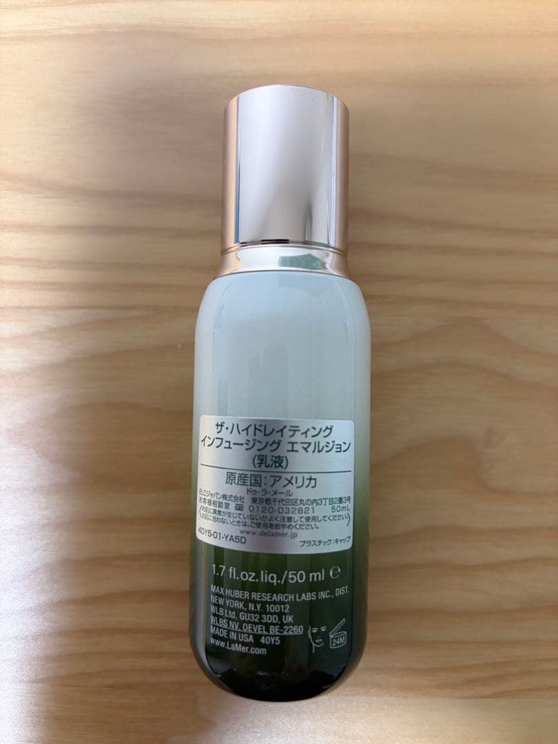 ラメール ザ・ハイドレイティング インフュージングエマルジョン(乳液