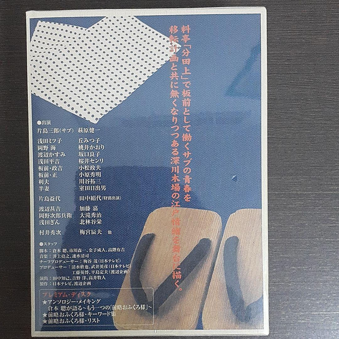 前略おふくろ様 DVD-BOX〈初回限定生産・8枚組〉