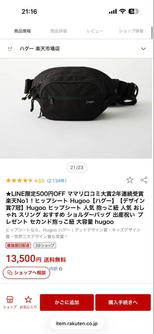 hugoo 抱っこ紐 ショルダーバッグ - メルカリ