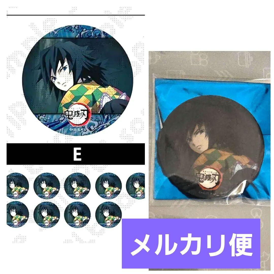 冨岡義勇 E ランダムアニメーション缶バッジ 鬼滅の刃 レンチキュラー