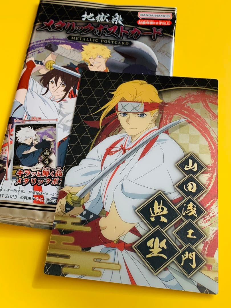 地獄楽 メタリックポストカード 士遠 典坐 ヌルガイ まとめ売り - メルカリ