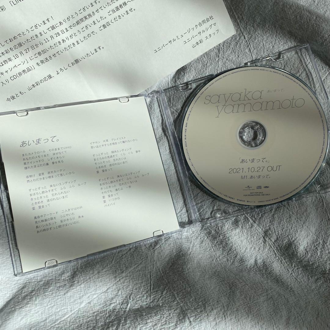 ☞☞ 山本彩 あいまって。直筆サイン入り - メルカリ