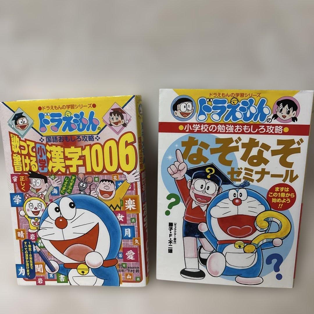 ドラえもんの学習シリーズ&科学ワールド52冊セット プラス3冊（3、5枚