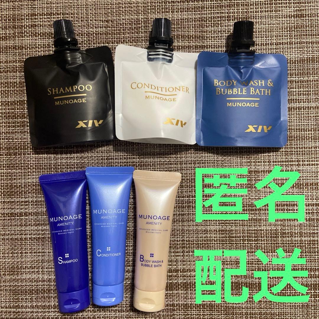 未開封】エクシブ アメニティ ミューノアージュ シャンプー セット