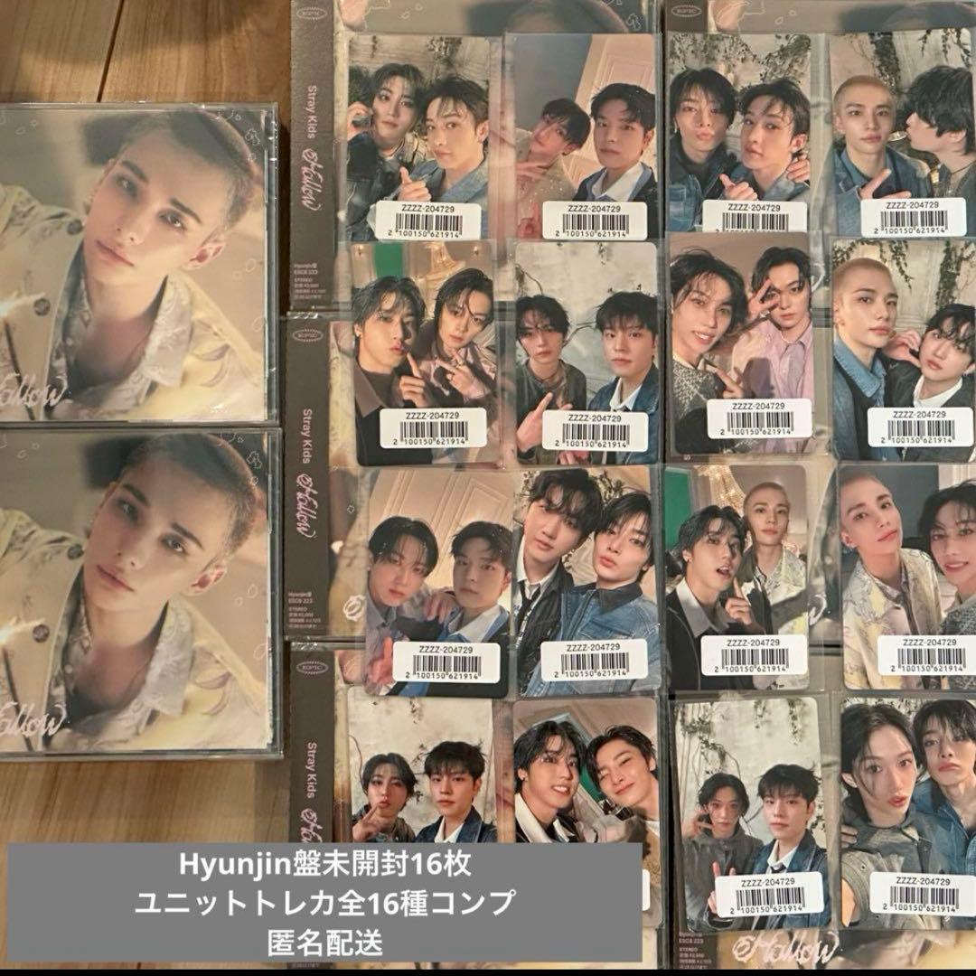 Hollow Hyunjin盤 新品未開封16枚＋ユニットトレカ16種コンプ
