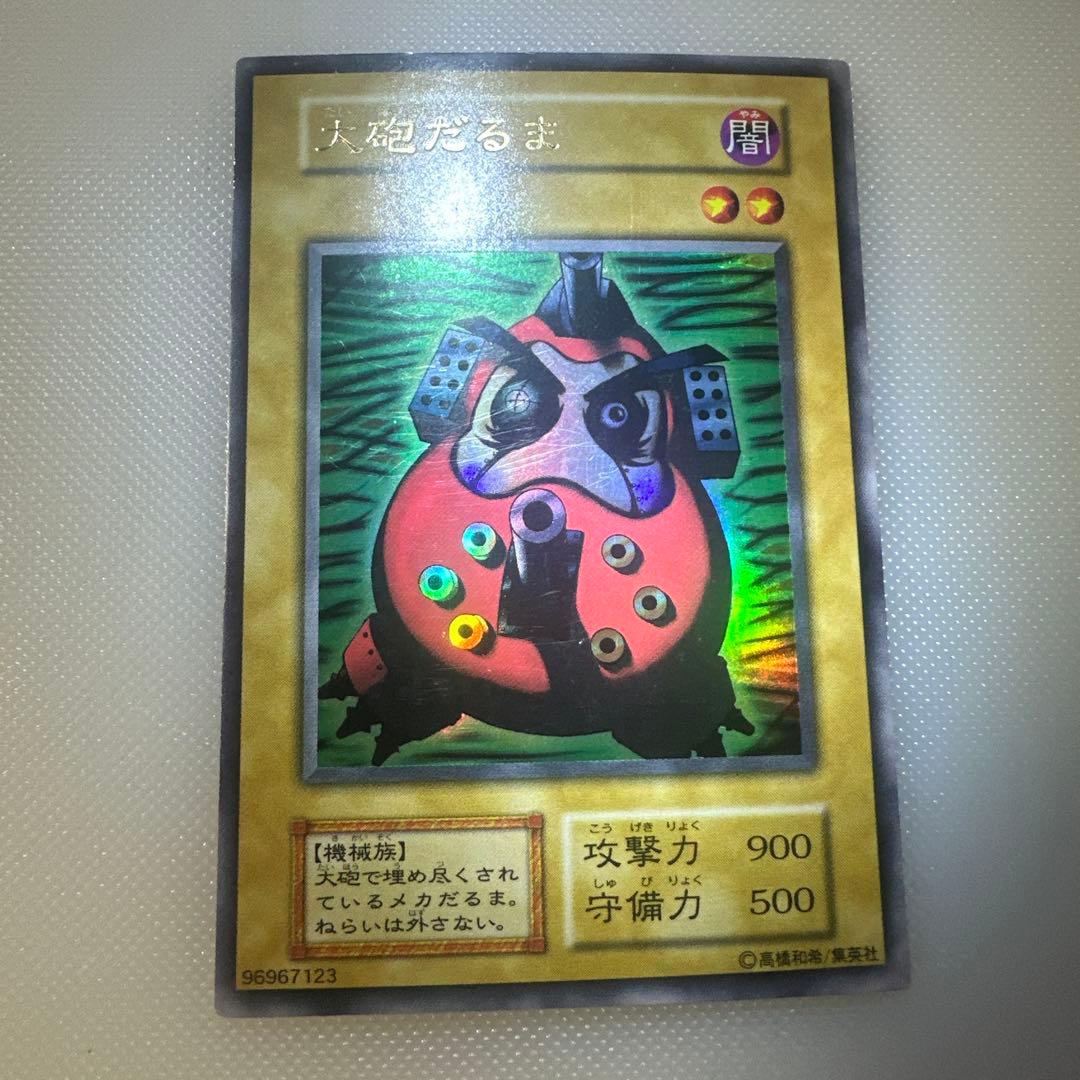 大砲だるま 遊戯王初期 プレミアムパック 東京ドーム - メルカリ