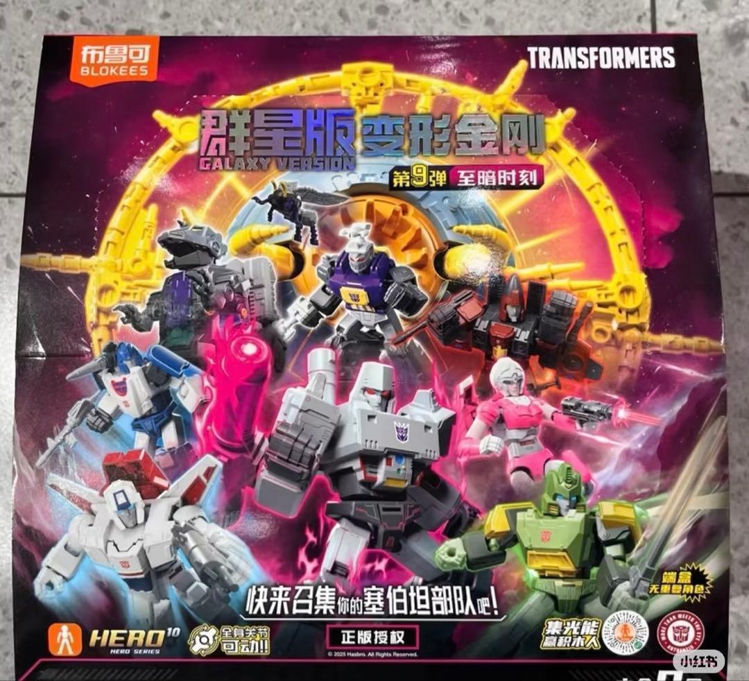 即発送 Blokees トランスフォーマー 群星版 第9弾 ダイナザウラー 一体