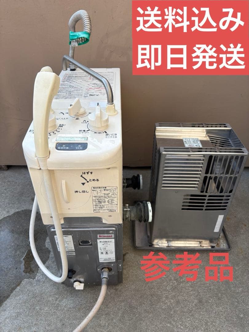 RINNAI バランス釜　完動品　送料無料　即日発送 ホース類付　リンナイ リンナイ（Rinnai） RBF-B80SN-RR-L-TTJK プロパンガス用 風呂釜 BF